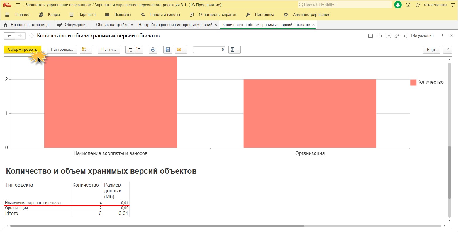 Данные в 1С изменились - как узнать, что именно поменялось в документах? –  Учет без забот